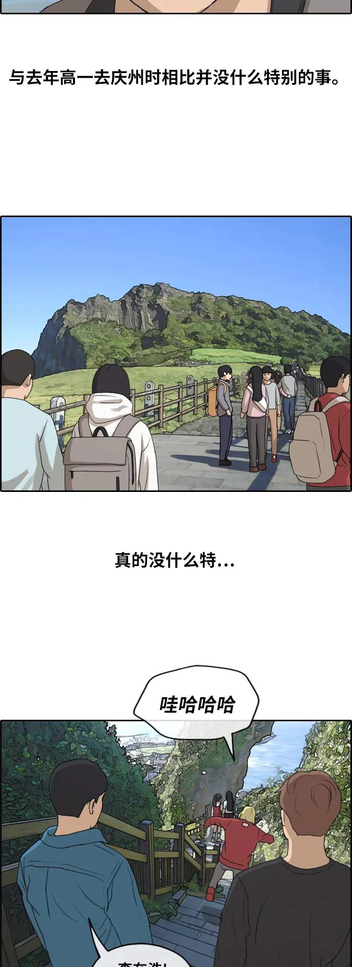 [第258话] 东猪减肥（3） 第22页