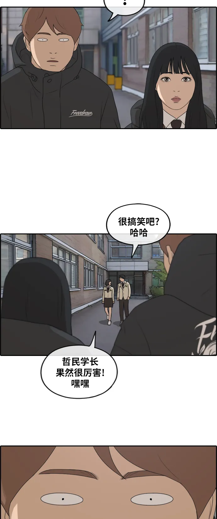 [第258话] 东猪减肥（3） 第26页