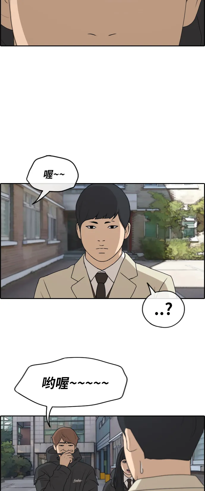 [第258话] 东猪减肥（3） 第27页