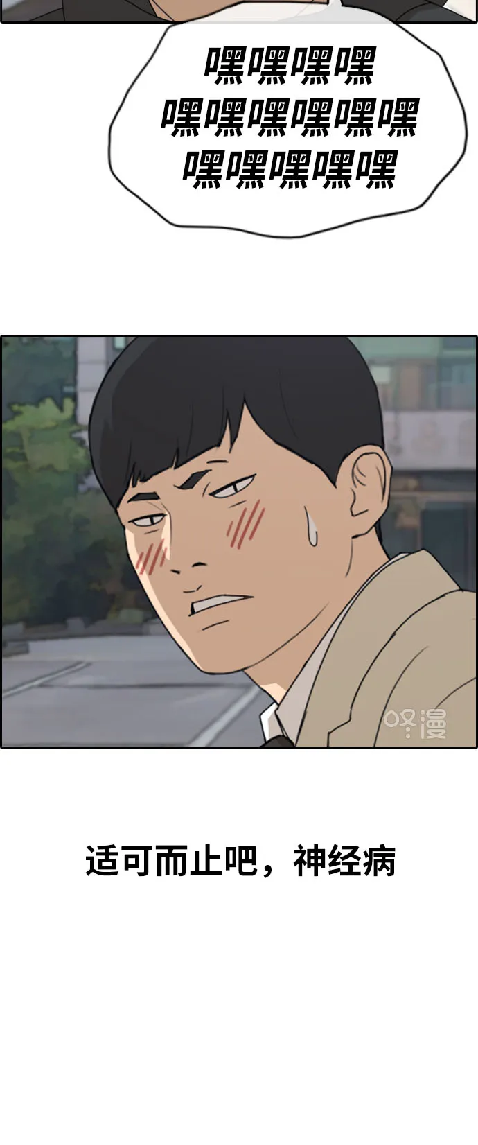 [第258话] 东猪减肥（3） 第30页
