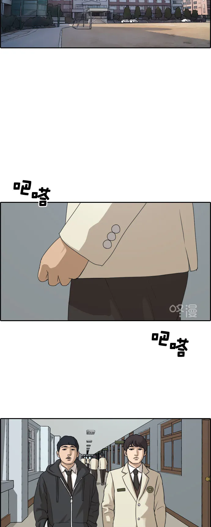 [第258话] 东猪减肥（3） 第34页