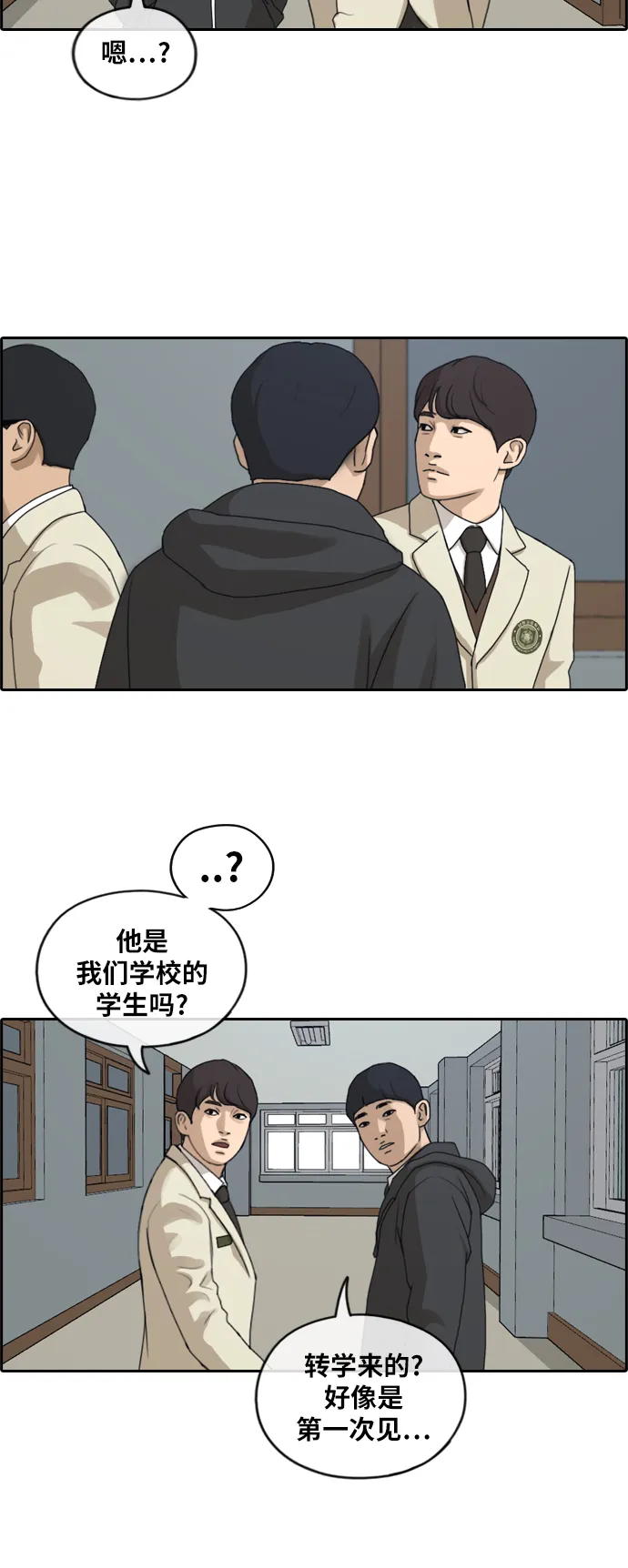 [第258话] 东猪减肥（3） 第35页