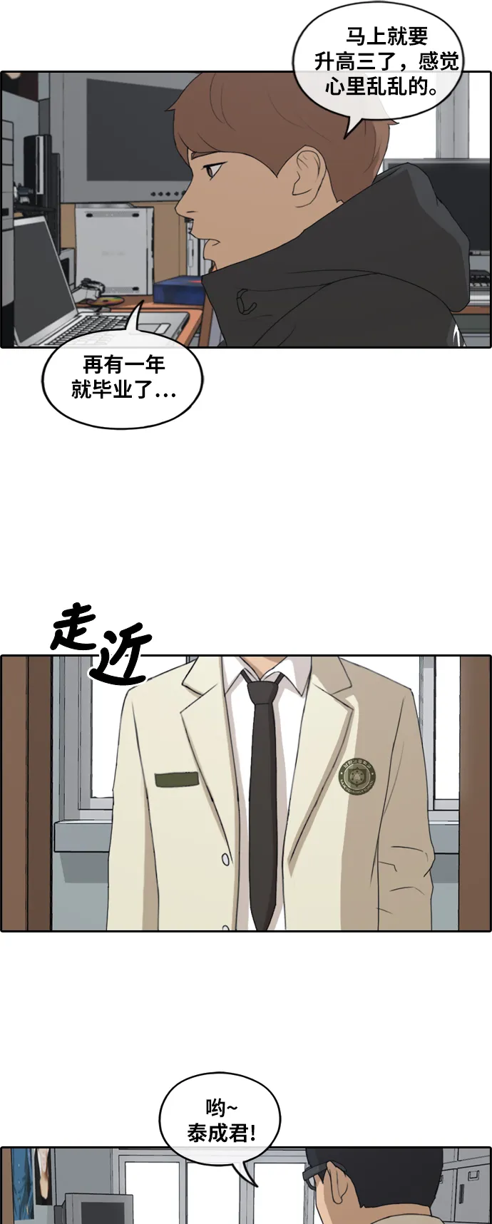 [第258话] 东猪减肥（3） 第37页