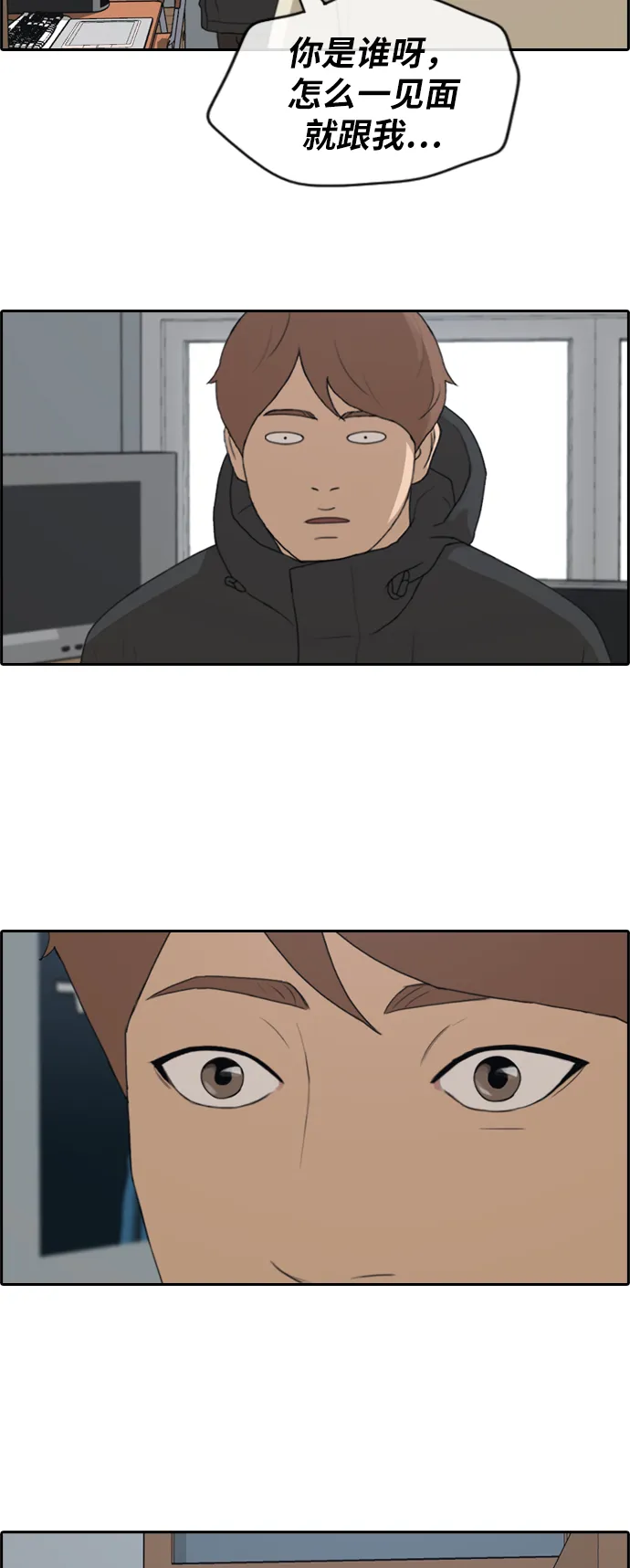 [第258话] 东猪减肥（3） 第40页