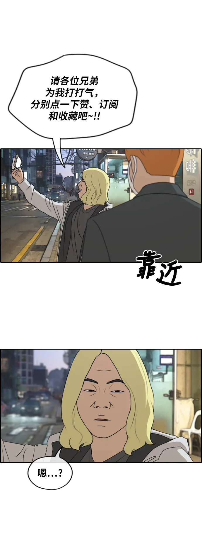 [第260话] 陌生男人 第2页
