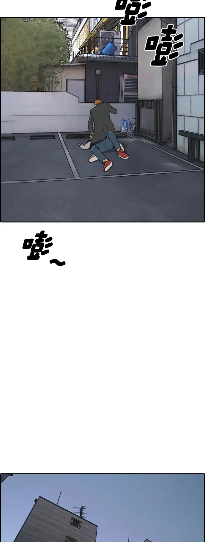 [第260话] 陌生男人 第26页