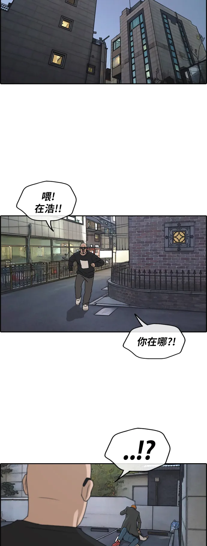 [第260话] 陌生男人 第27页