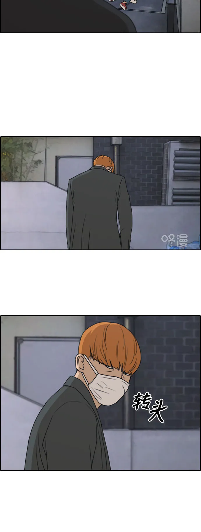 [第260话] 陌生男人 第28页