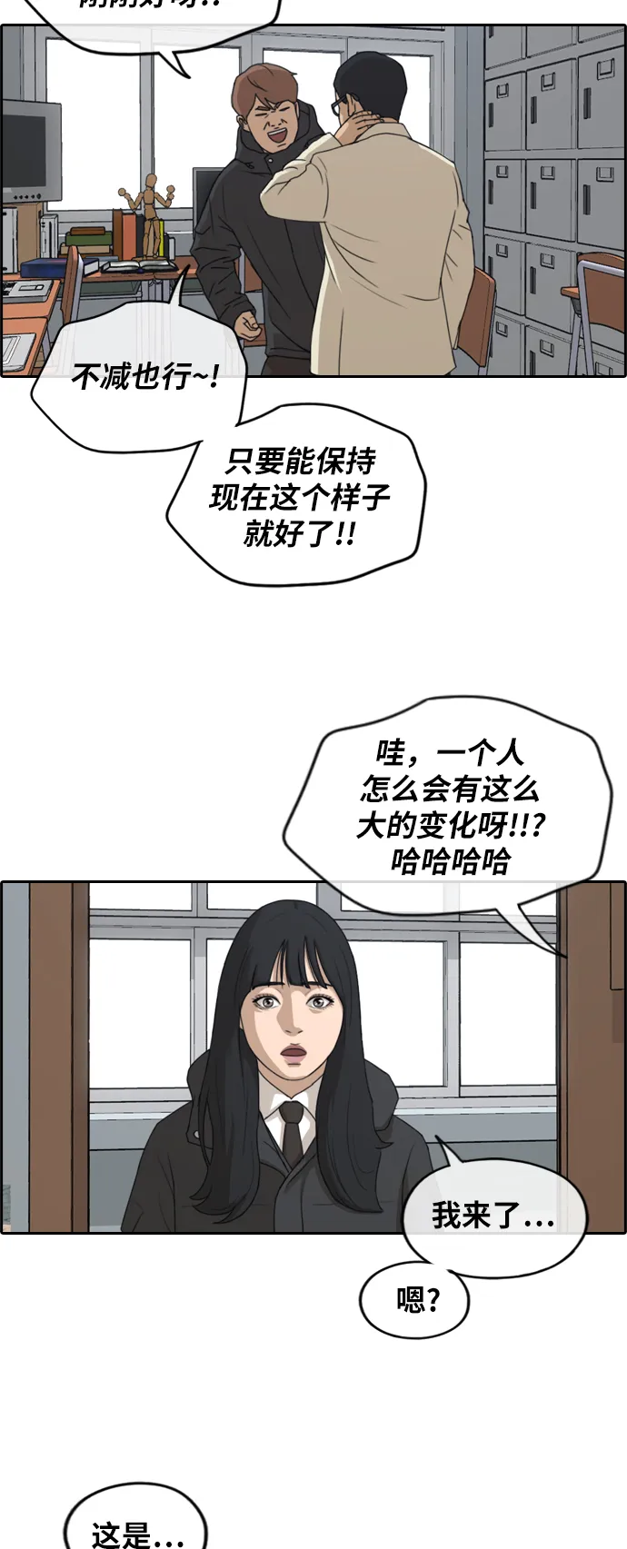 [第259话] 东猪减肥（4） 第9页