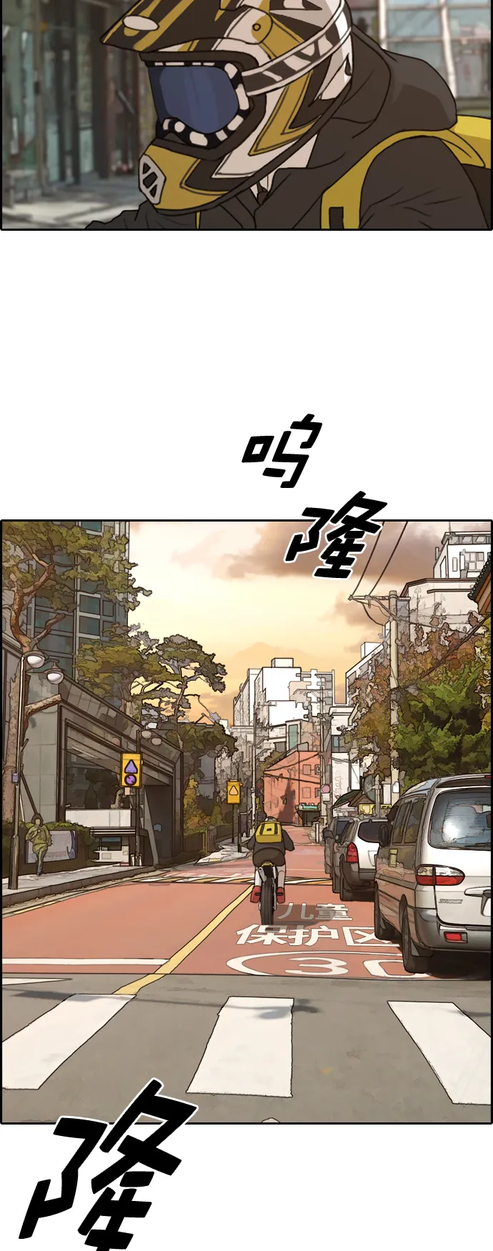 [第259话] 东猪减肥（4） 第37页