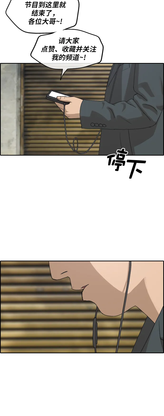 [第259话] 东猪减肥（4） 第40页
