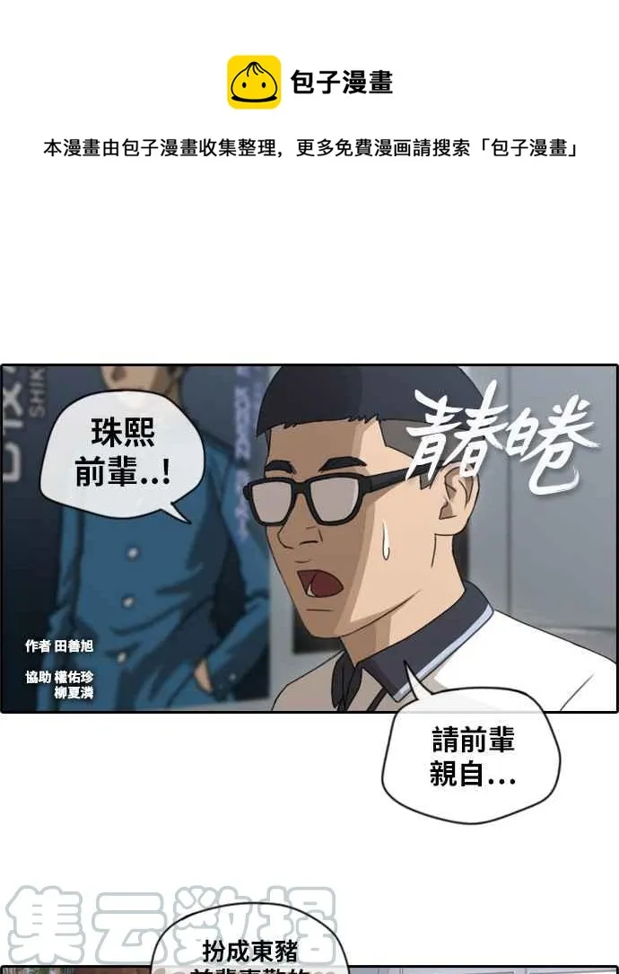 [第112话] 把全校学生变成敌人 第1页