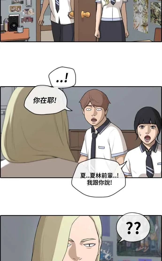 [第112话] 把全校学生变成敌人 第12页