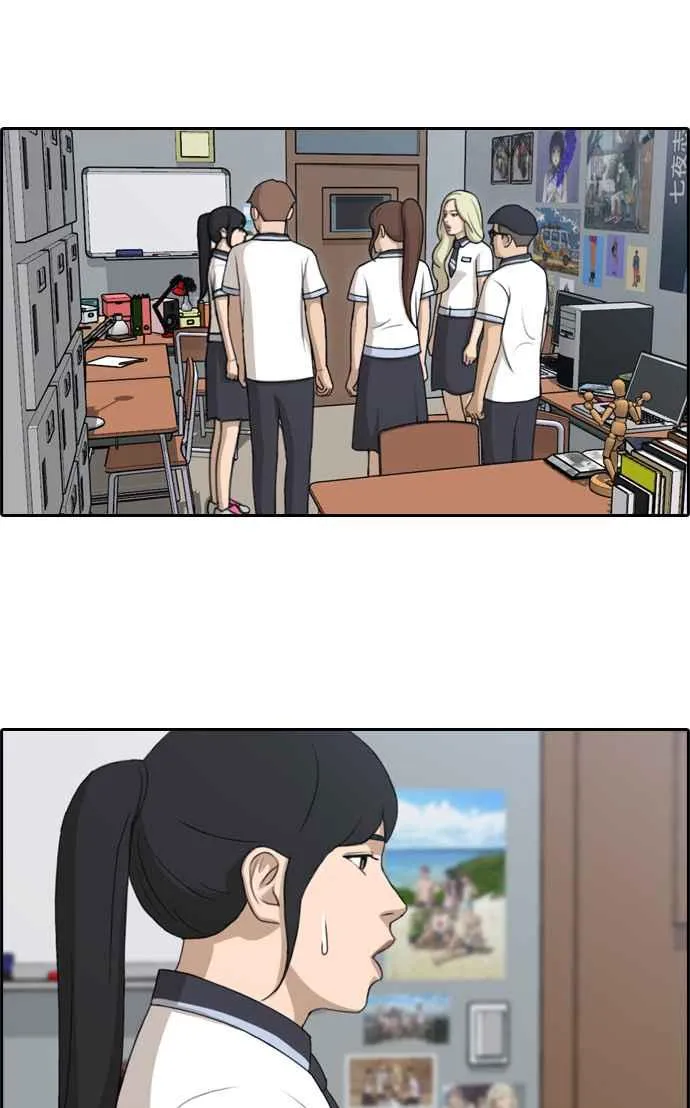[第112话] 把全校学生变成敌人 第14页