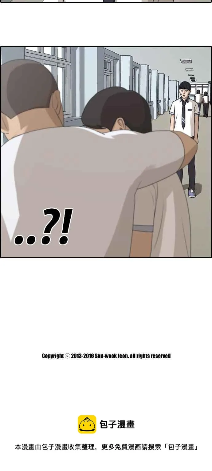 [第112话] 把全校学生变成敌人 第44页