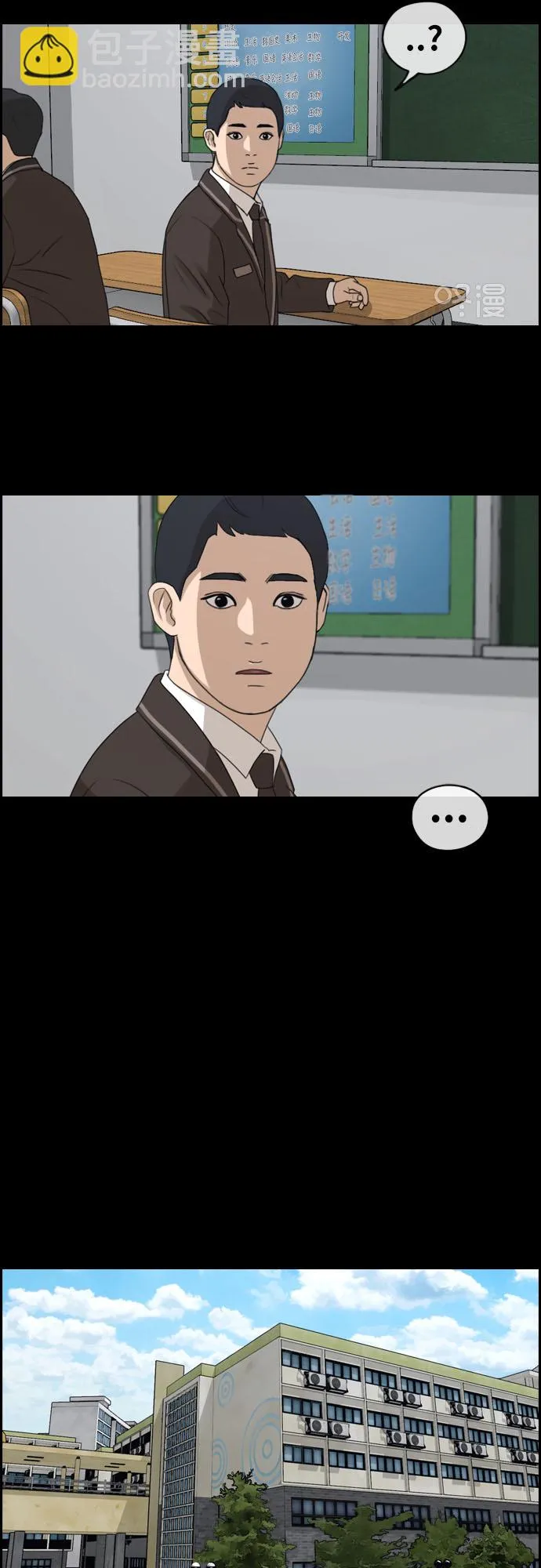 [第264话] 道峰山中学的故事（3） 第9页