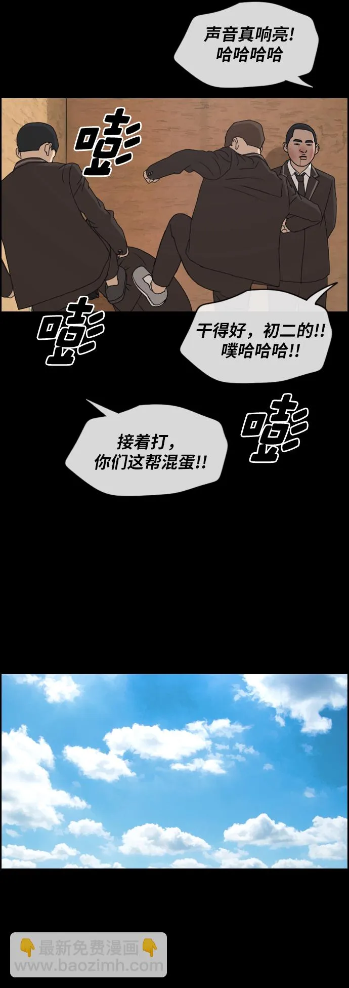 [第264话] 道峰山中学的故事（3） 第15页