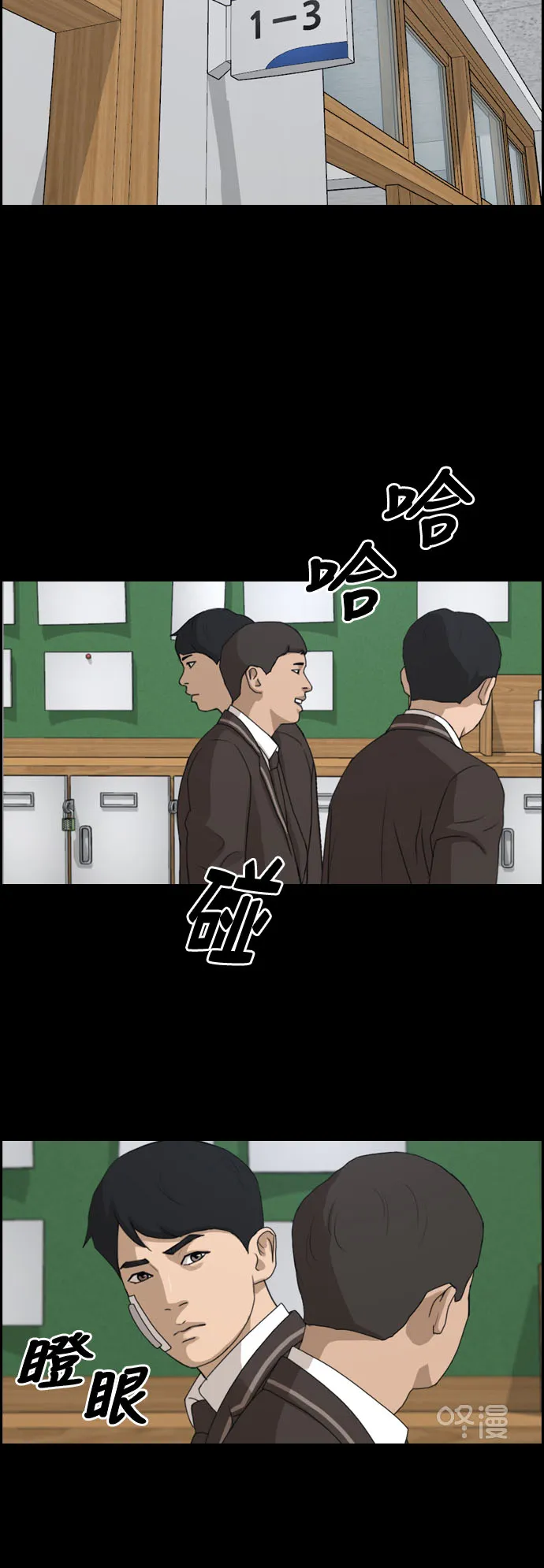 [第264话] 道峰山中学的故事（3） 第23页