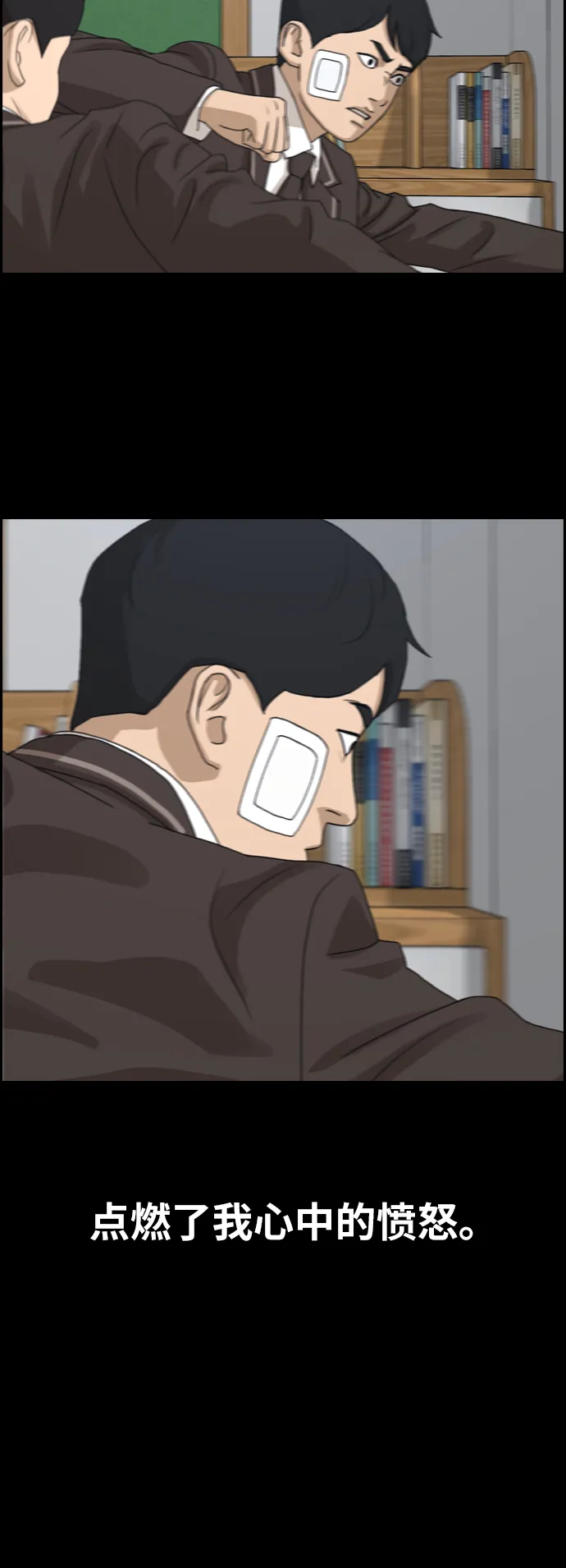[第264话] 道峰山中学的故事（3） 第28页