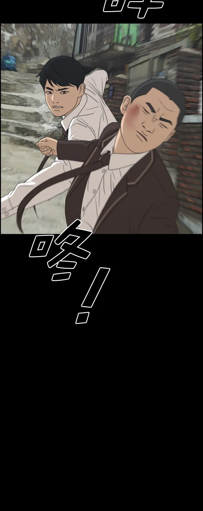 [第264话] 道峰山中学的故事（3） 第36页