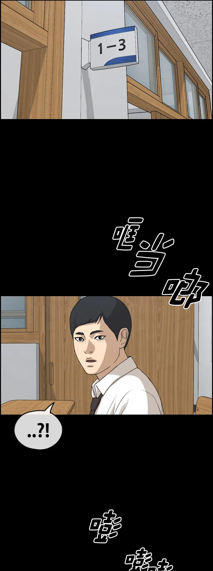[第264话] 道峰山中学的故事（3） 第37页