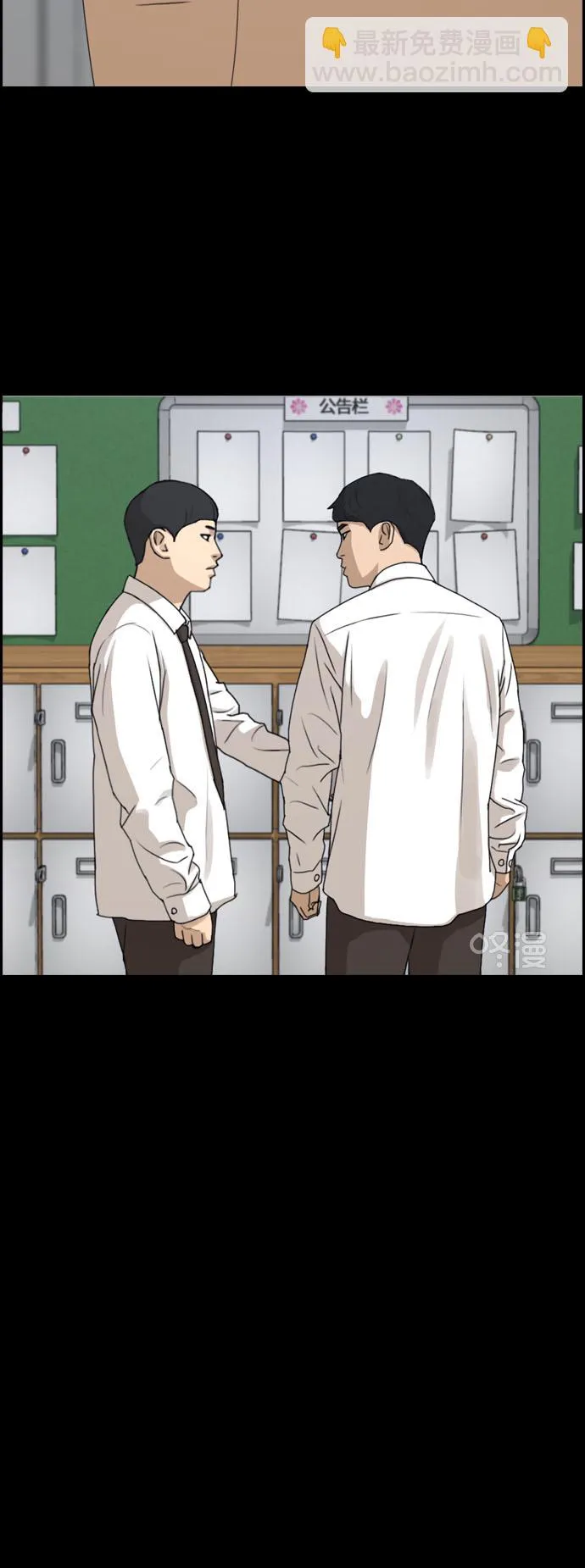 [第264话] 道峰山中学的故事（3） 第43页