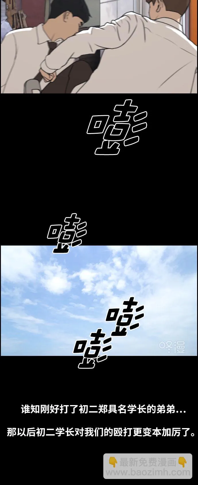 [第264话] 道峰山中学的故事（3） 第50页