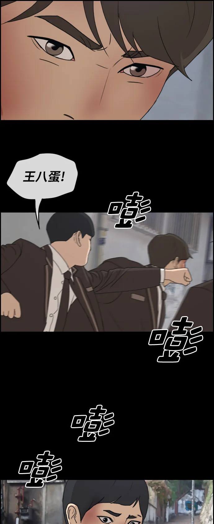 [第266话] 道峰山中学的故事（5） 第9页