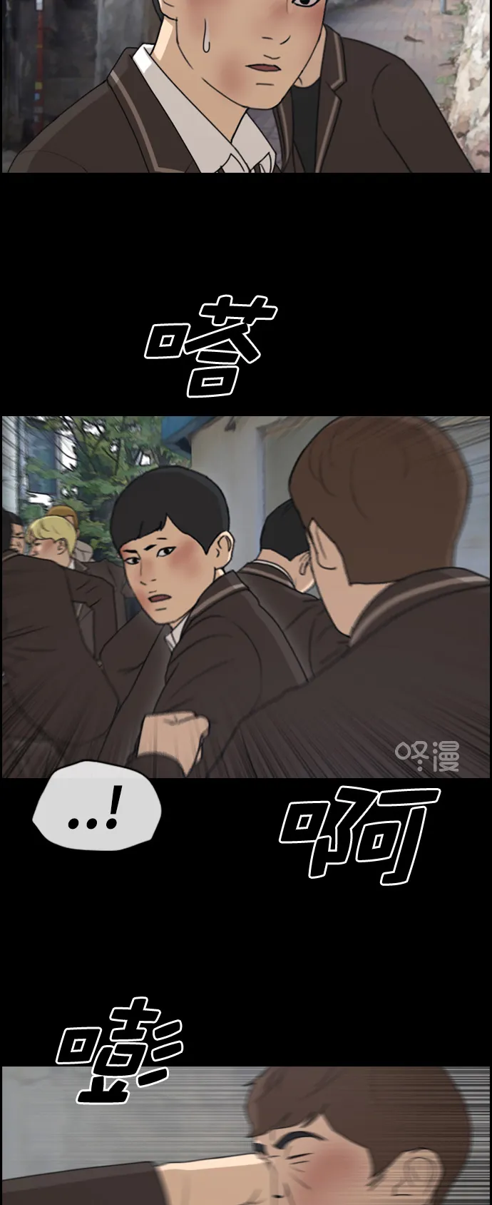 [第266话] 道峰山中学的故事（5） 第10页