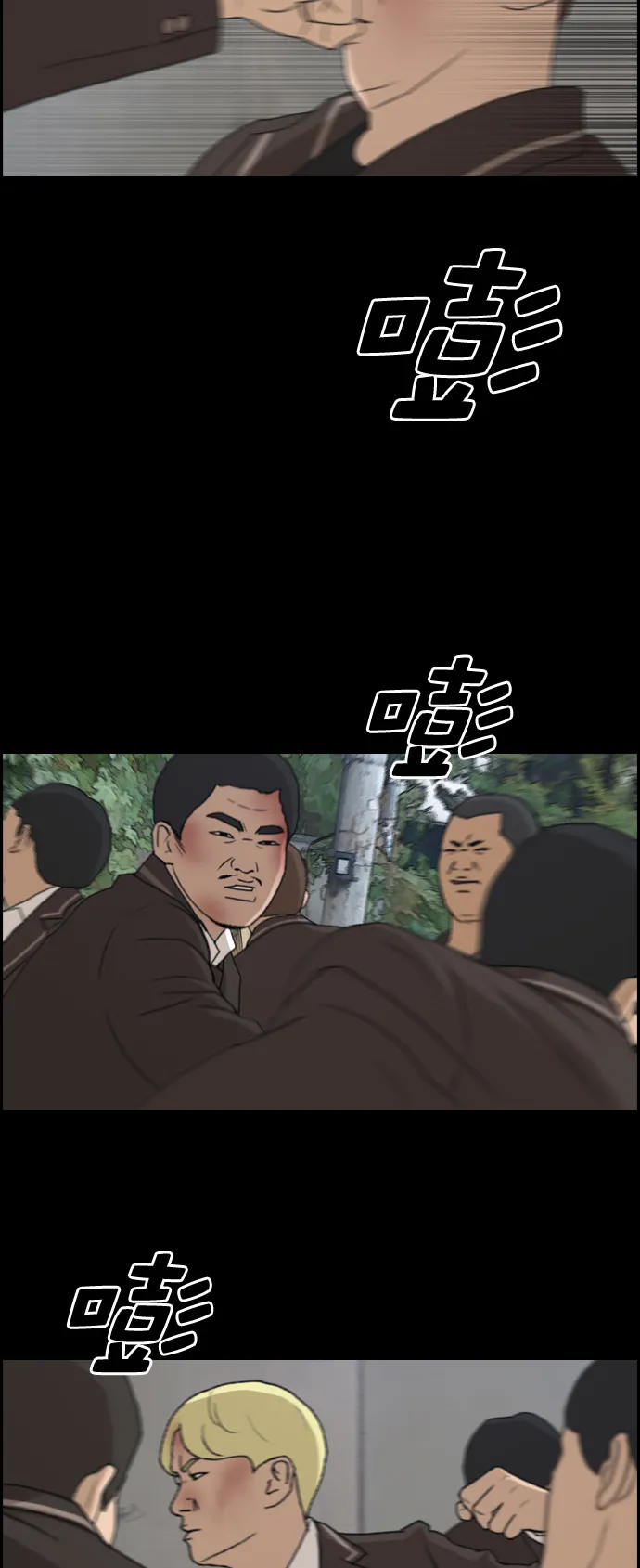[第266话] 道峰山中学的故事（5） 第11页