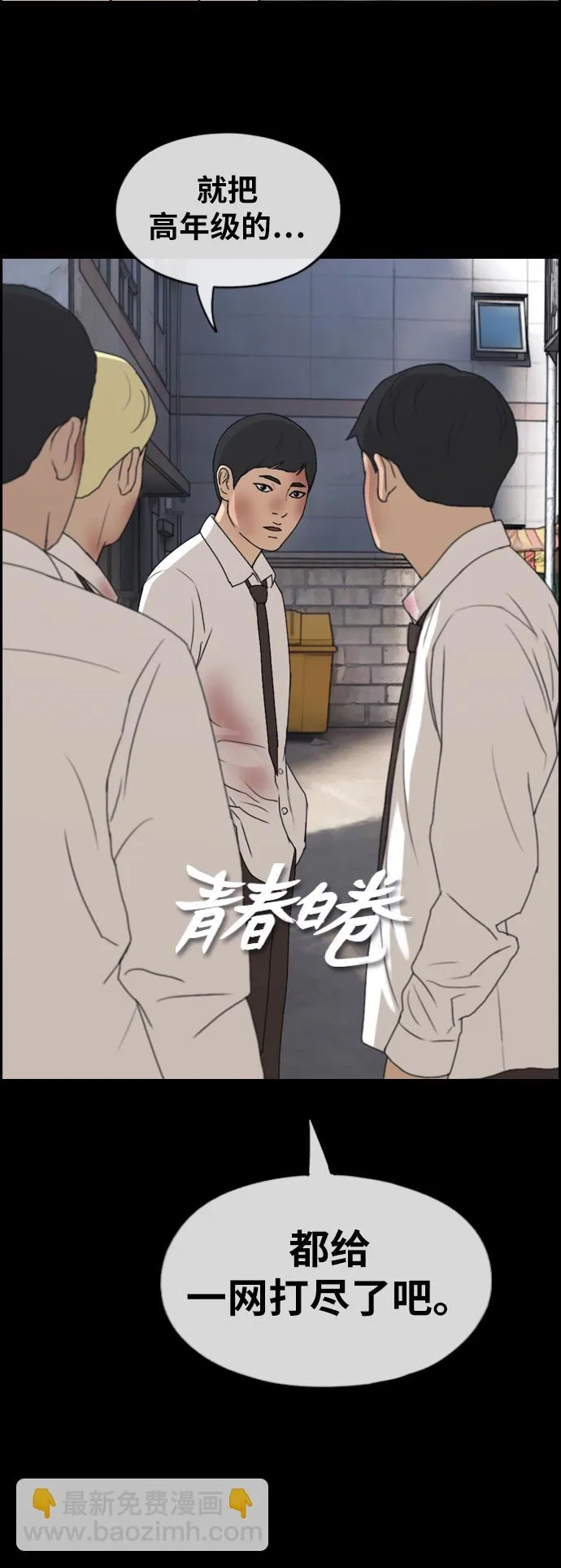[第265话] 道峰山中学的故事（4） 第5页