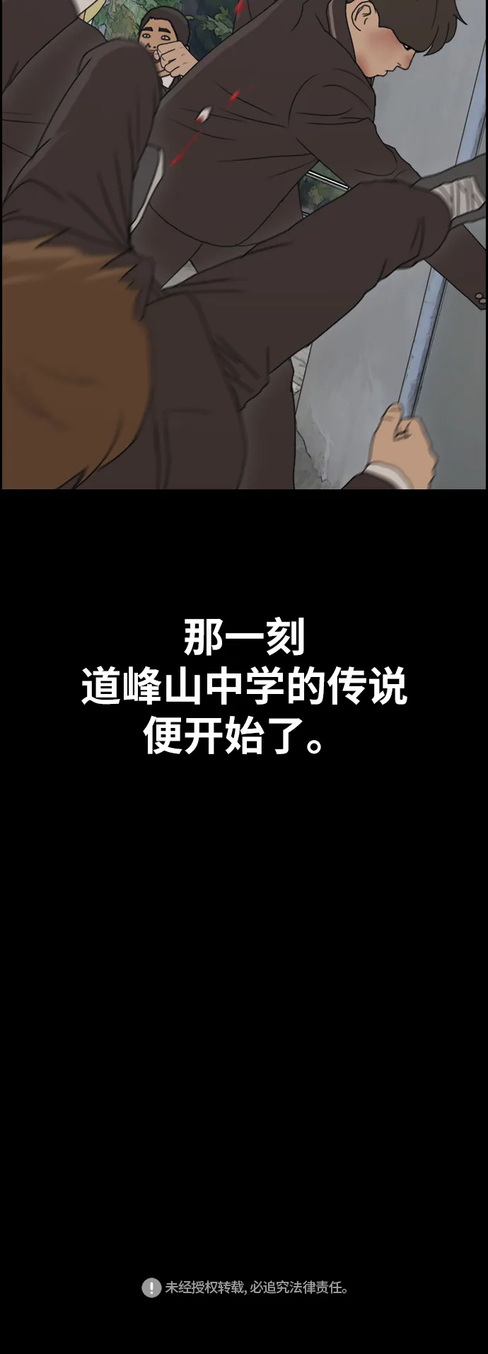 [第265话] 道峰山中学的故事（4） 第62页
