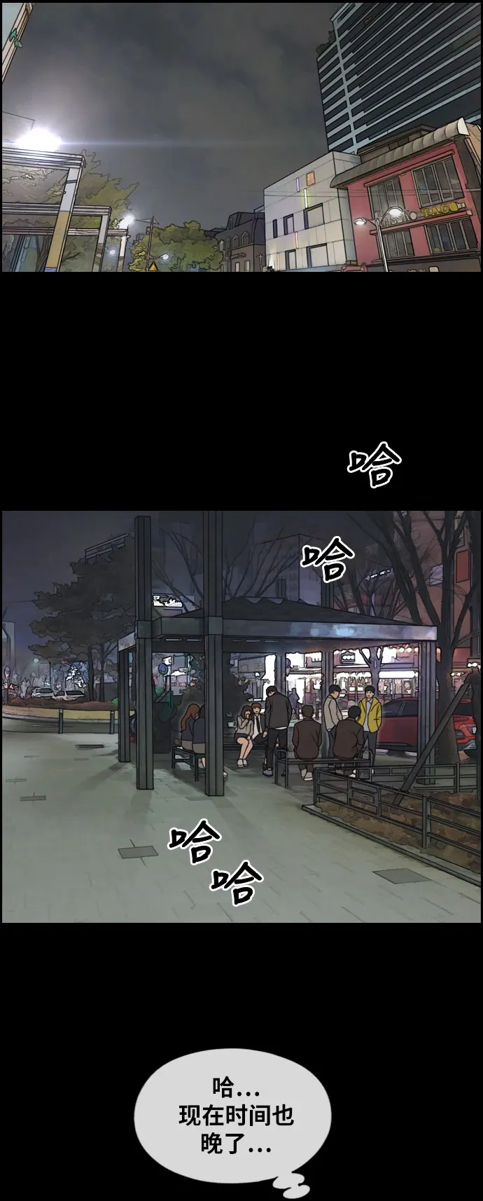 [第267话] 道峰山中学的故事（6） 第23页
