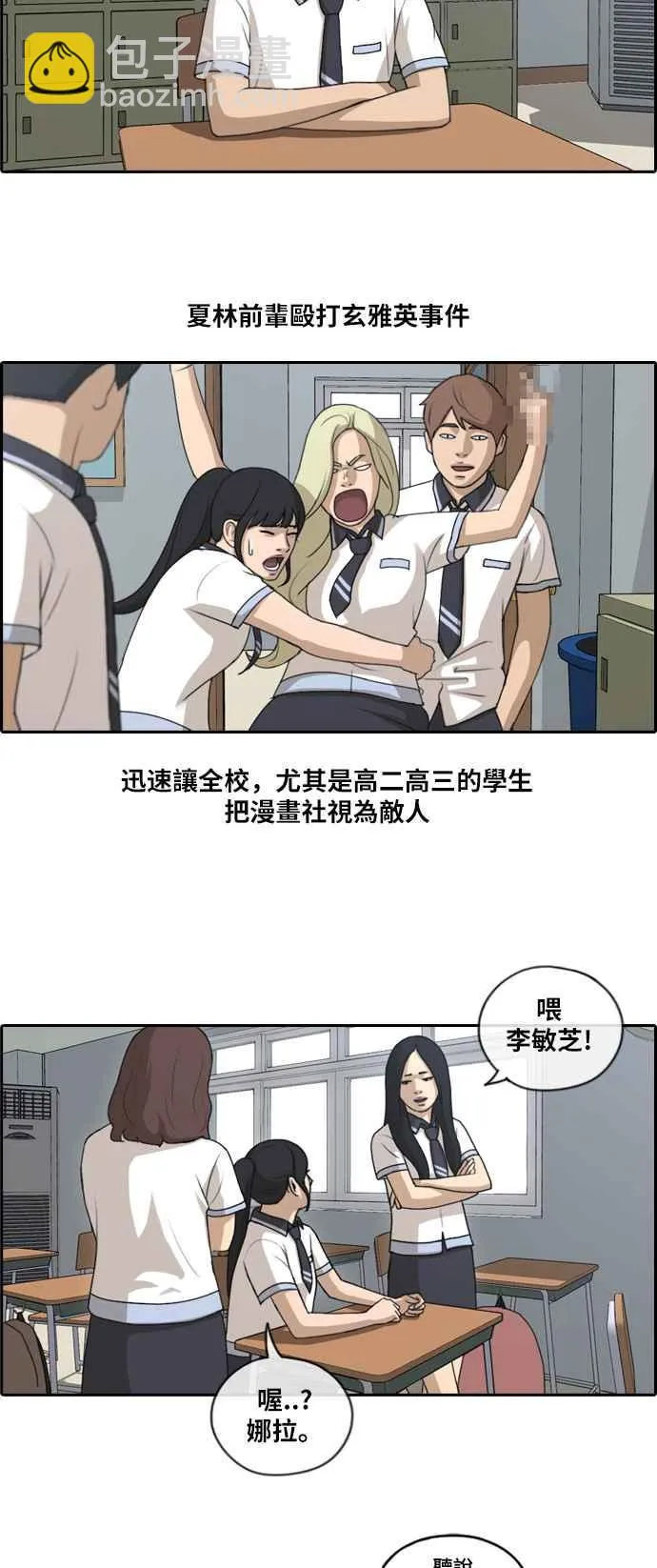 [第114话] 珠熙的COSPLAY 第2页