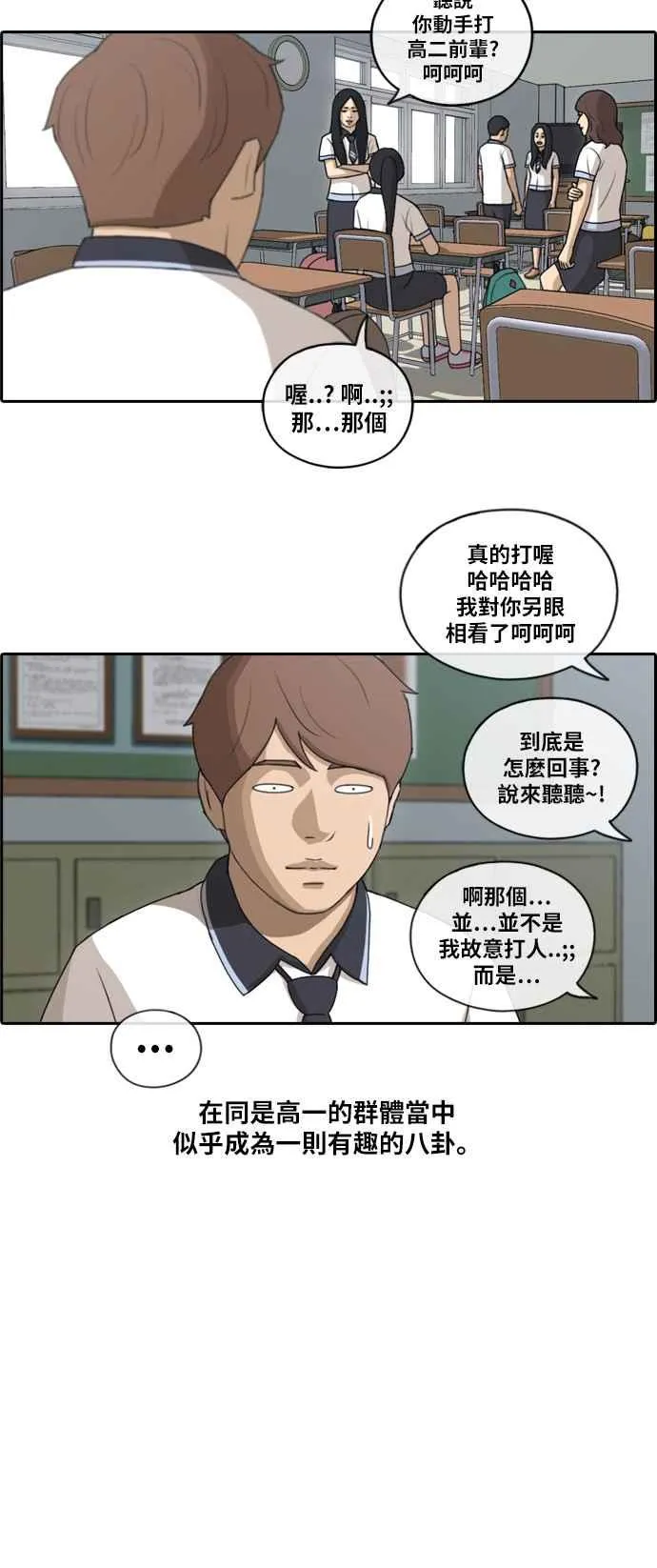[第114话] 珠熙的COSPLAY 第3页