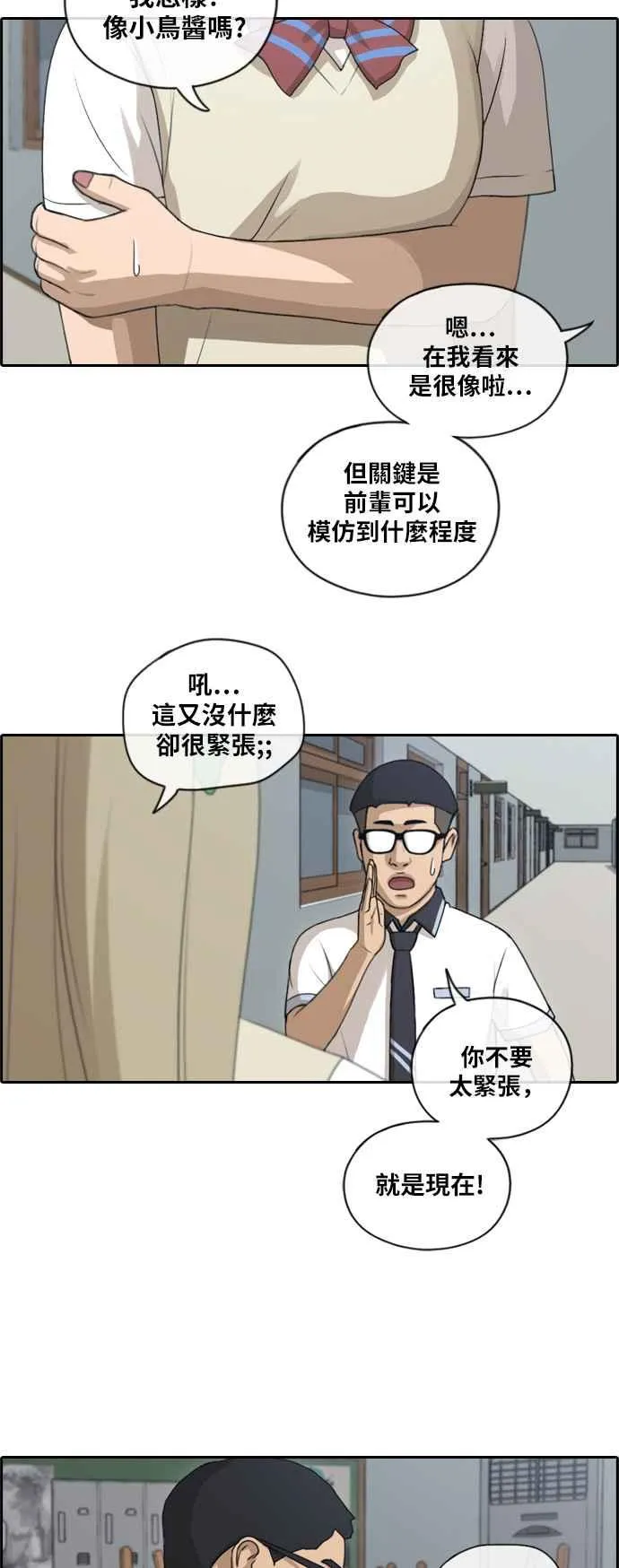 [第114话] 珠熙的COSPLAY 第8页