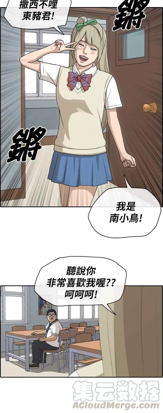 [第114话] 珠熙的COSPLAY 第10页