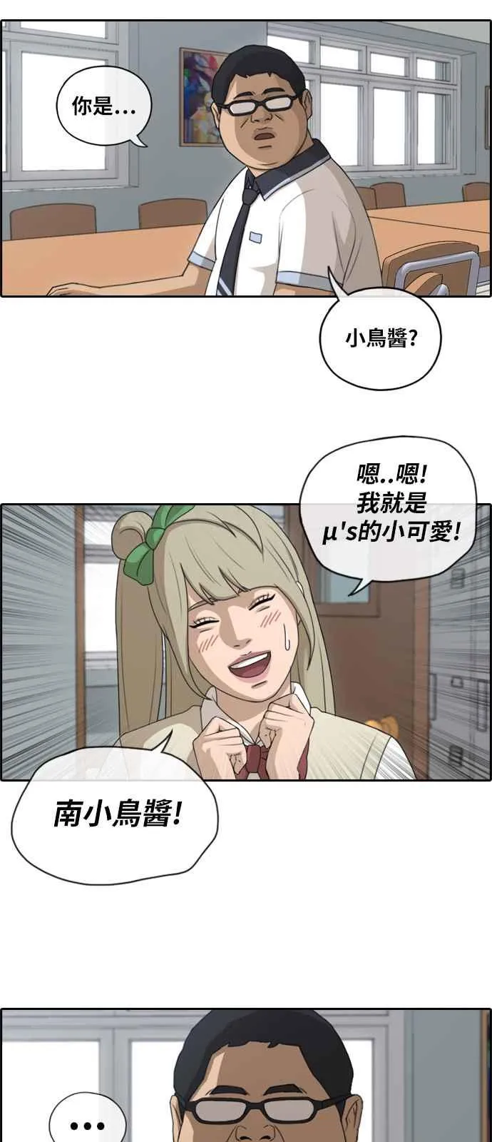 [第114话] 珠熙的COSPLAY 第11页