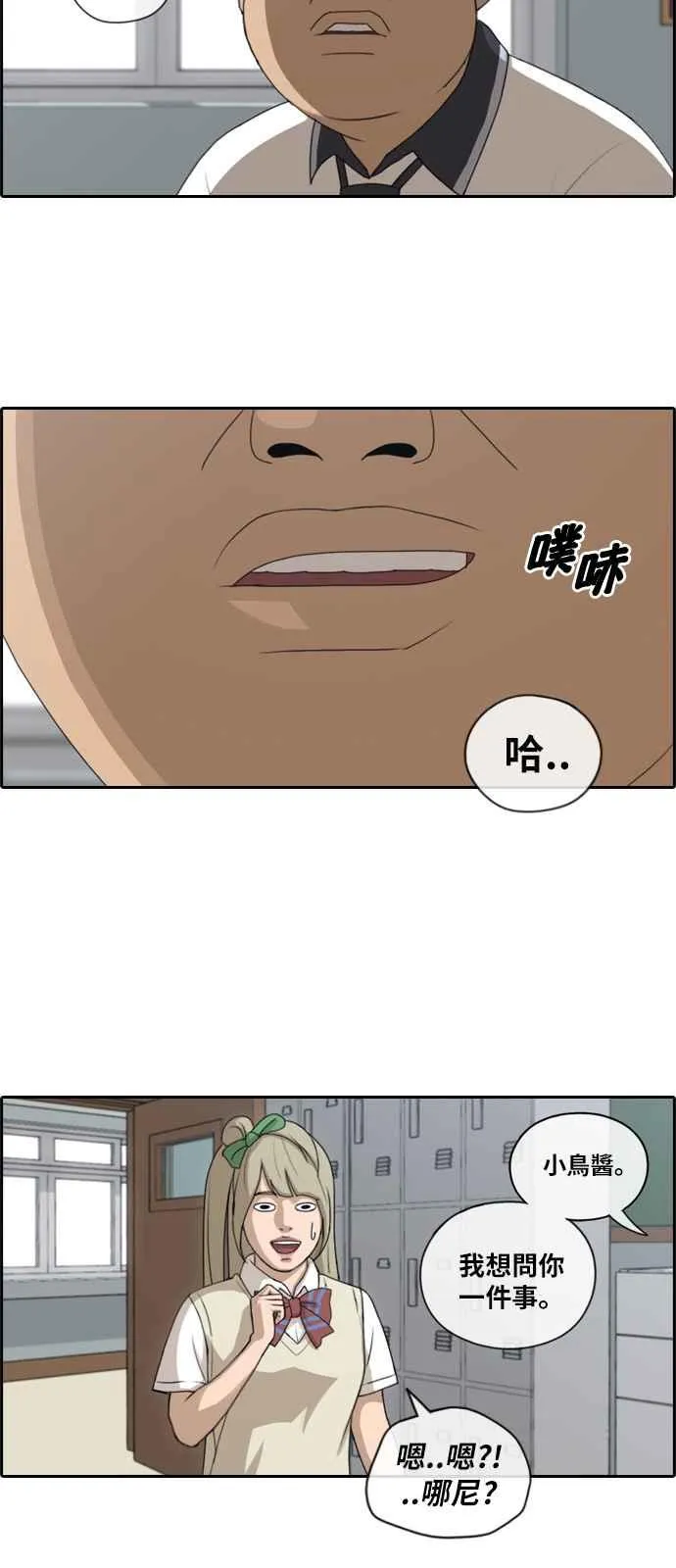 [第114话] 珠熙的COSPLAY 第12页