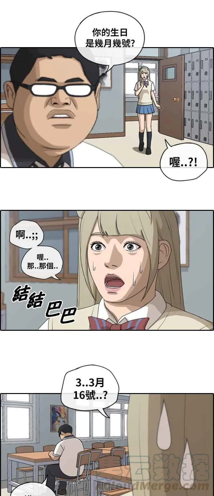 [第114话] 珠熙的COSPLAY 第13页
