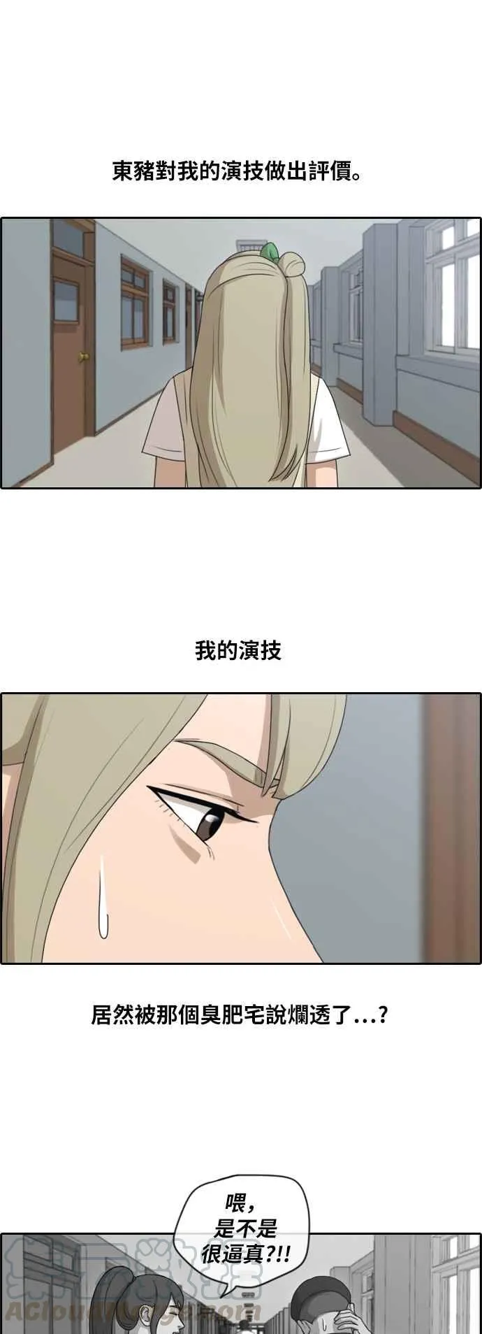 [第114话] 珠熙的COSPLAY 第19页
