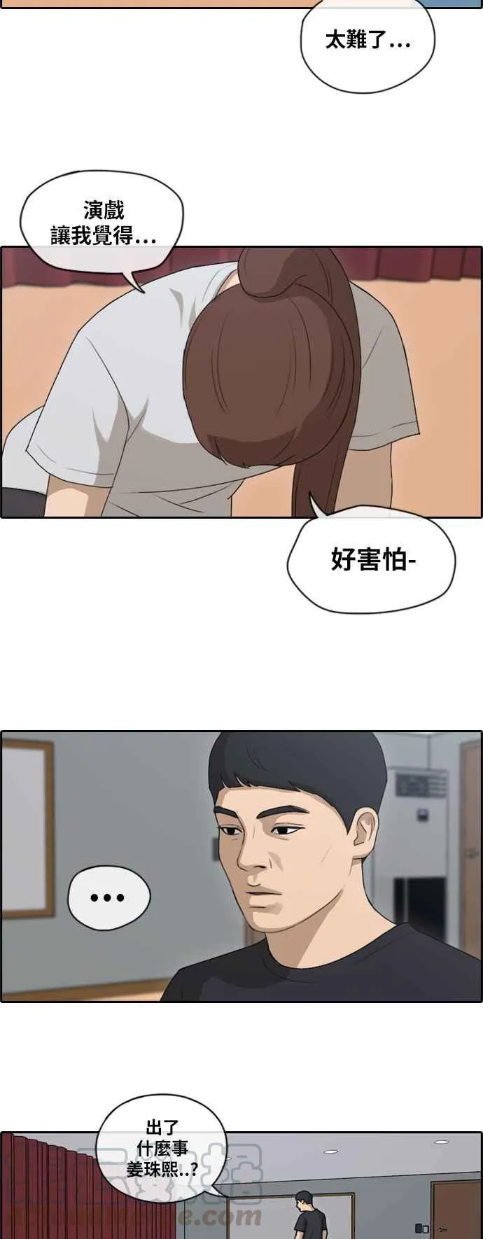 [第114话] 珠熙的COSPLAY 第22页