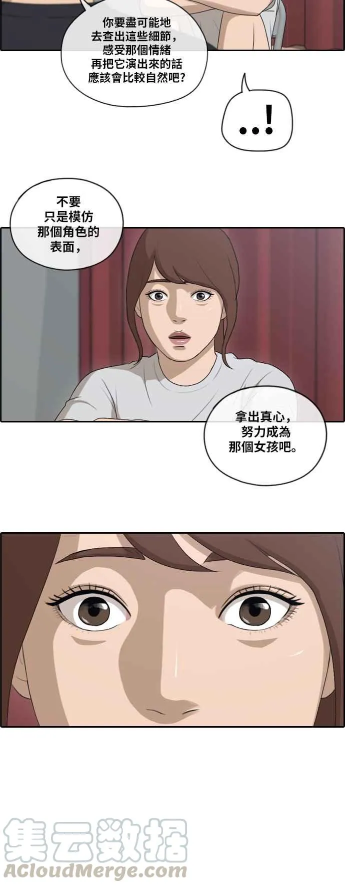 [第114话] 珠熙的COSPLAY 第25页