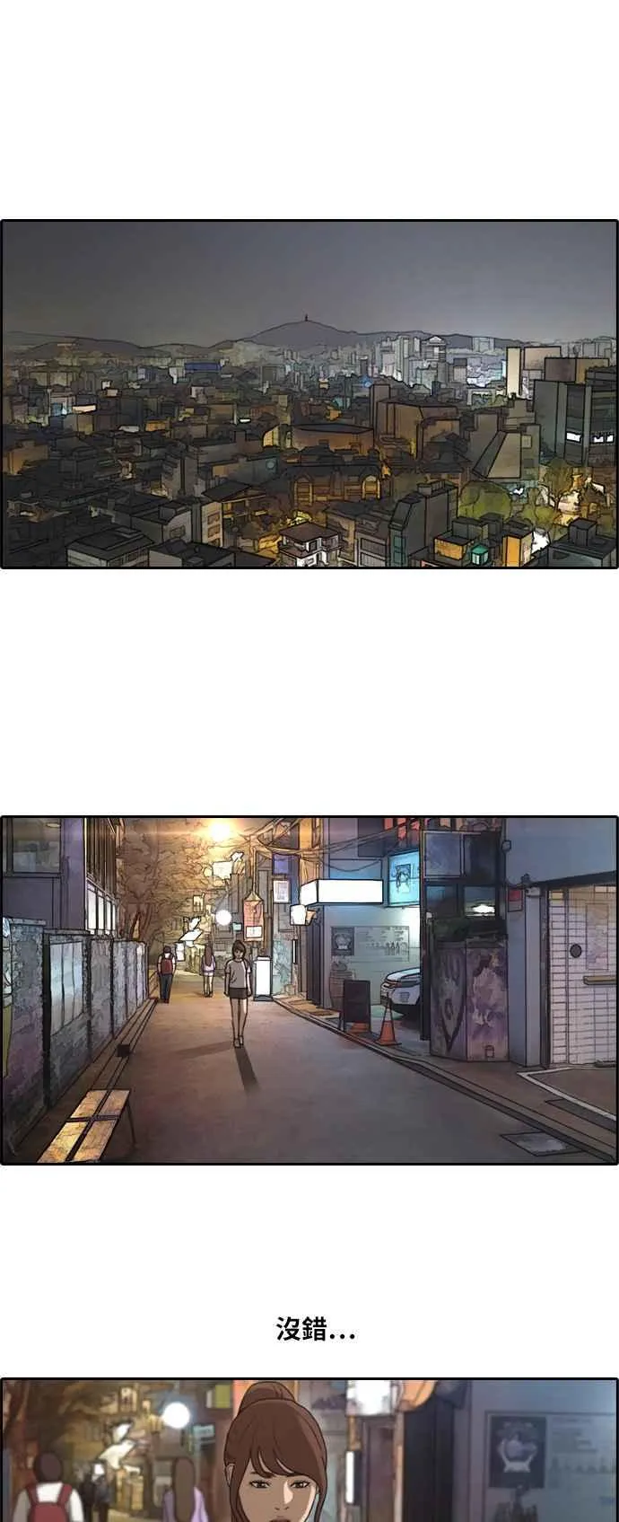 [第114话] 珠熙的COSPLAY 第26页