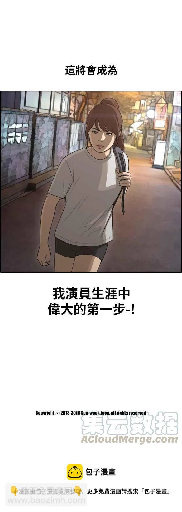 [第114话] 珠熙的COSPLAY 第28页
