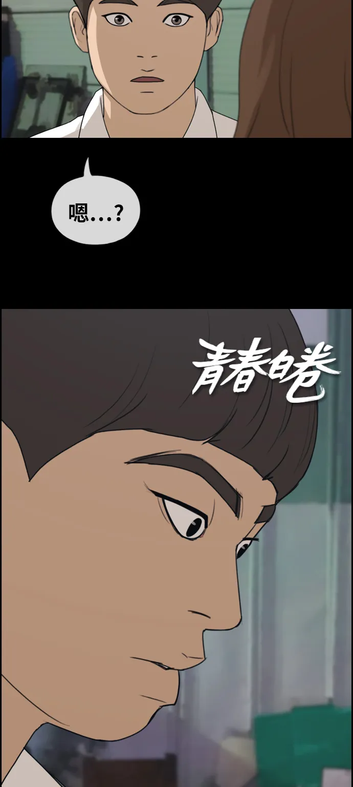 [第268话] 道峰山中学的故事（7） 第5页