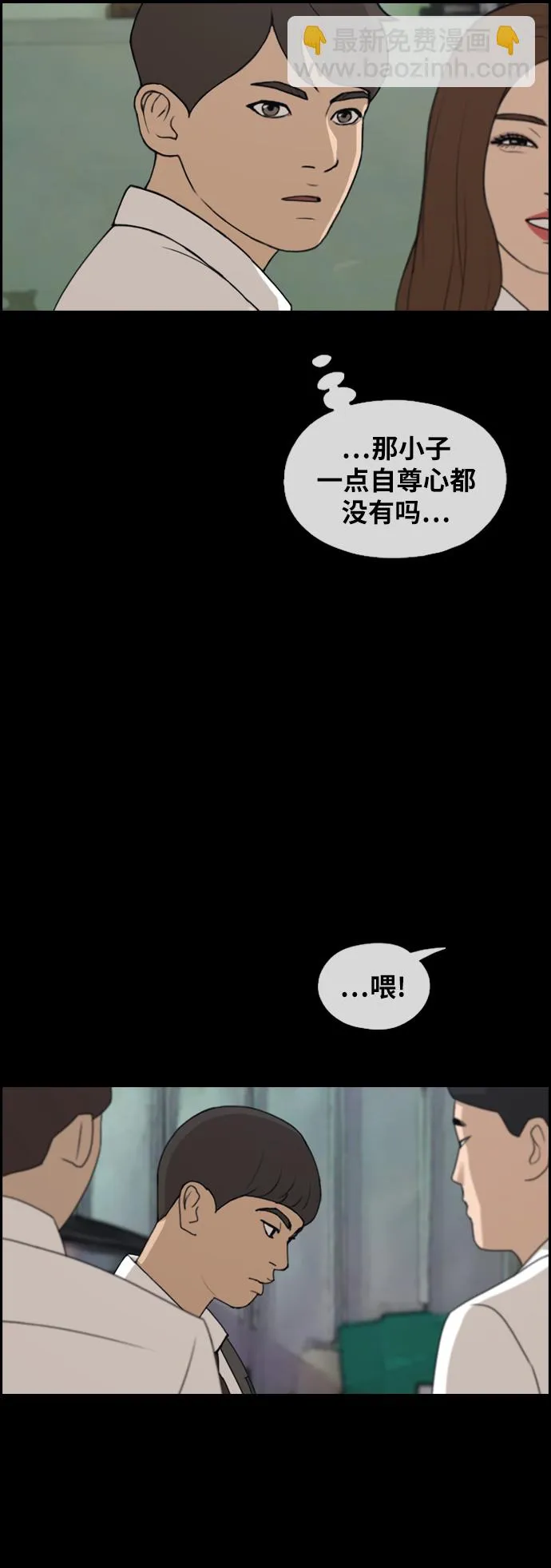 [第268话] 道峰山中学的故事（7） 第8页