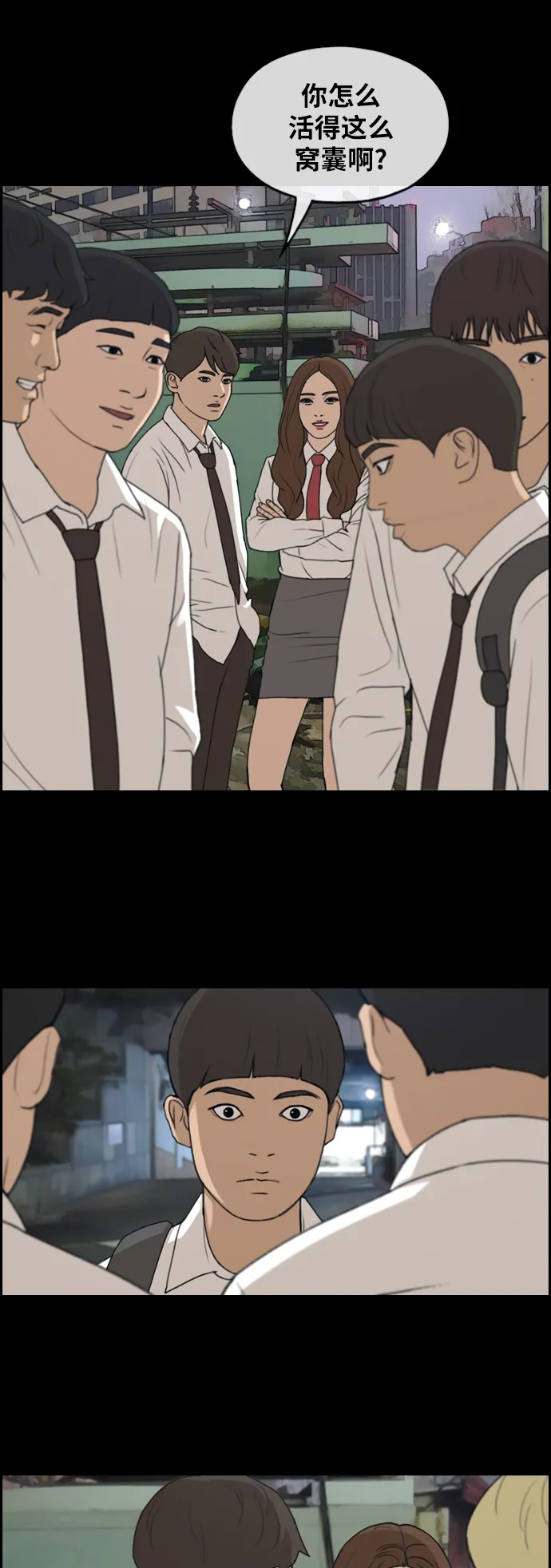 [第268话] 道峰山中学的故事（7） 第9页