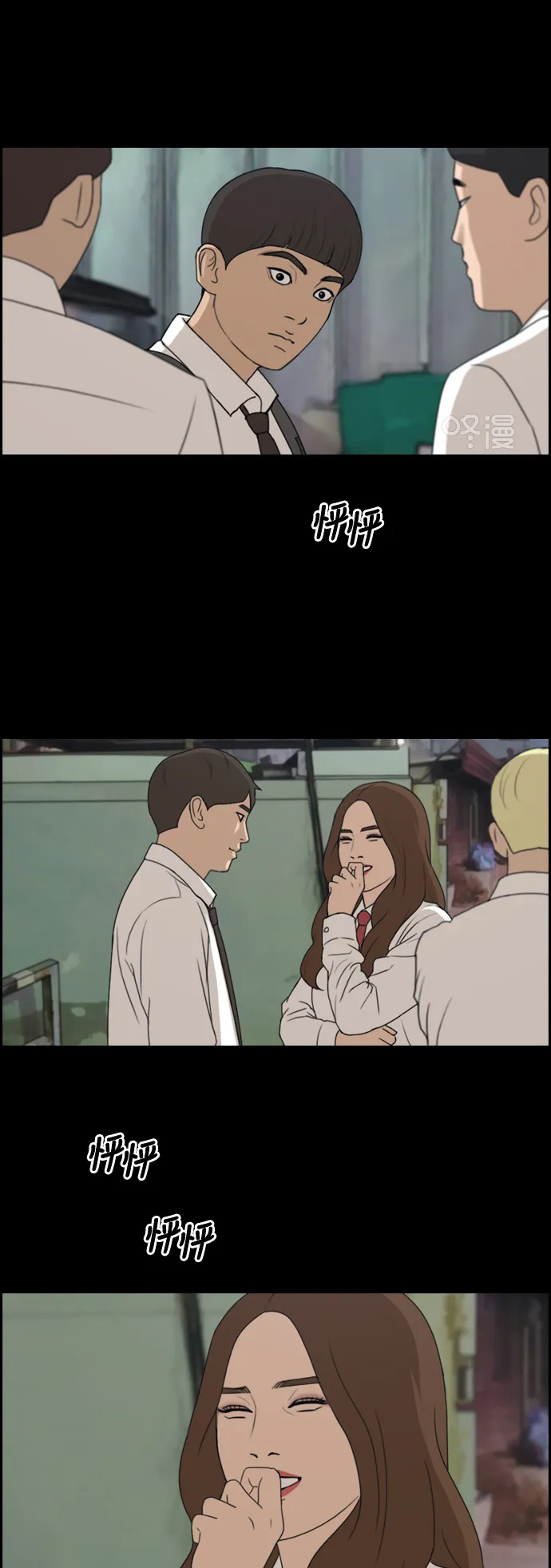 [第268话] 道峰山中学的故事（7） 第11页