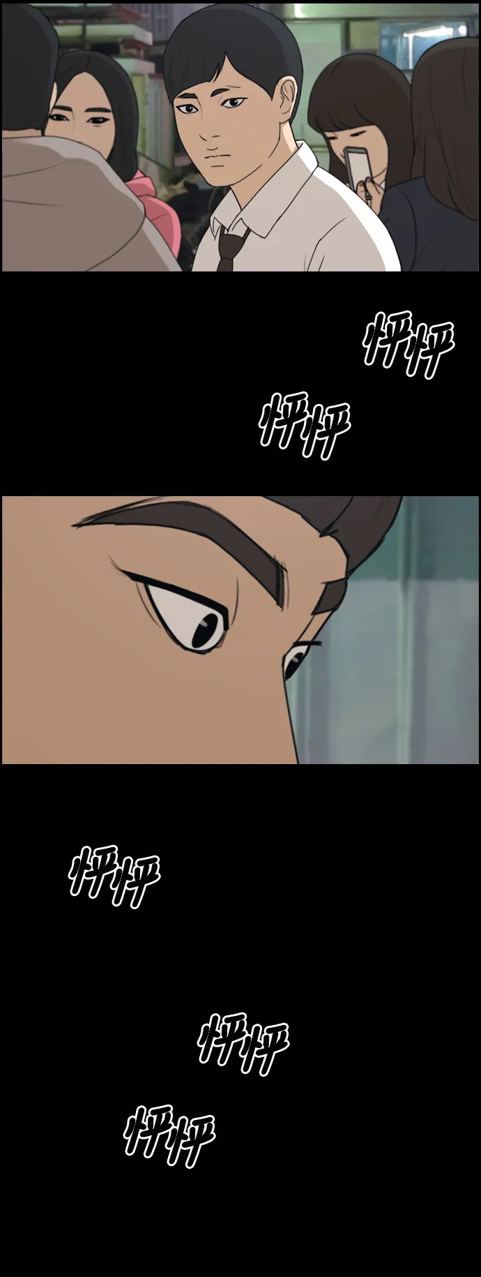 [第268话] 道峰山中学的故事（7） 第13页